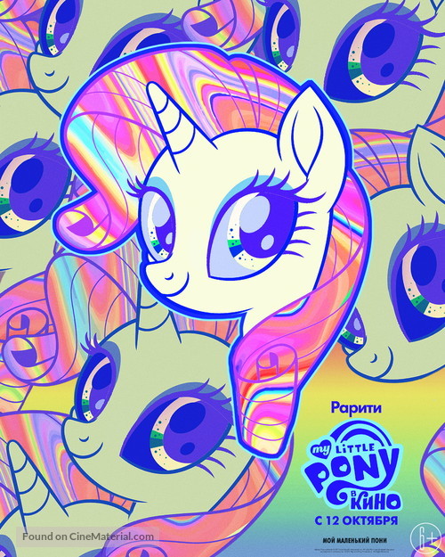 My Little Pony : The Movie - Russian Movie Poster