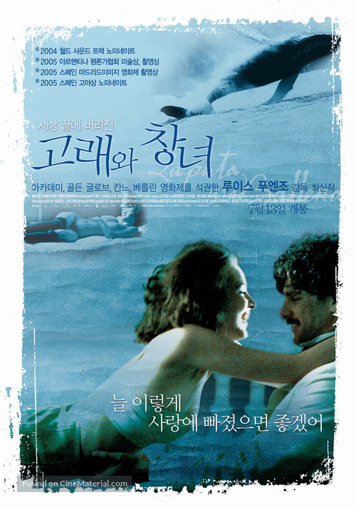 La puta y la ballena - South Korean Movie Poster