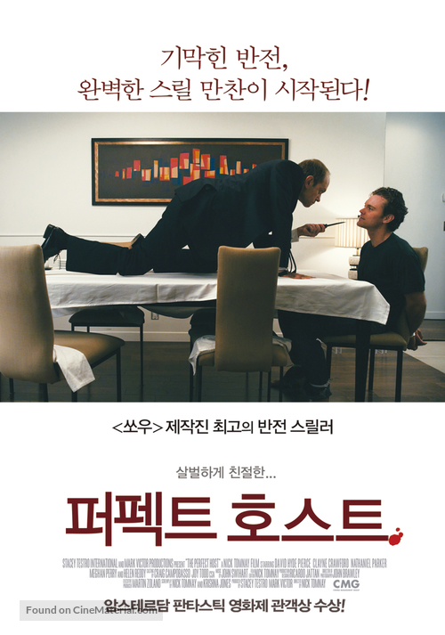The Perfect Host - South Korean Movie Poster