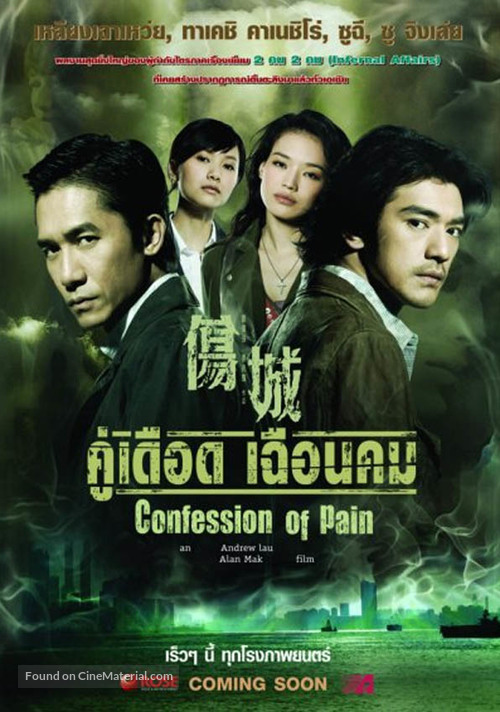 Seung sing - Thai poster