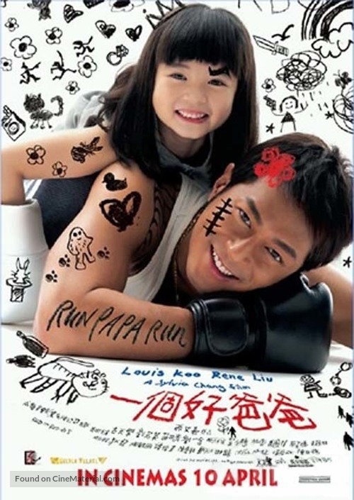 Yat kor ho ba ba - Singaporean Movie Poster