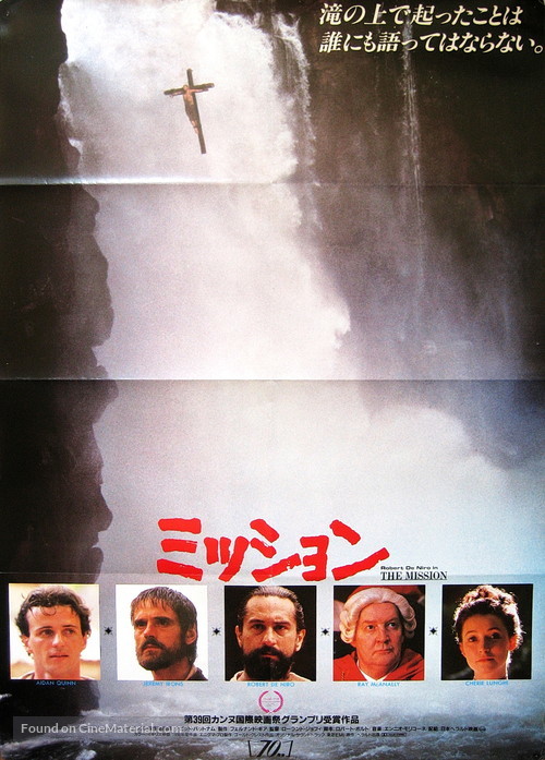 The Mission - Japanese Movie Poster