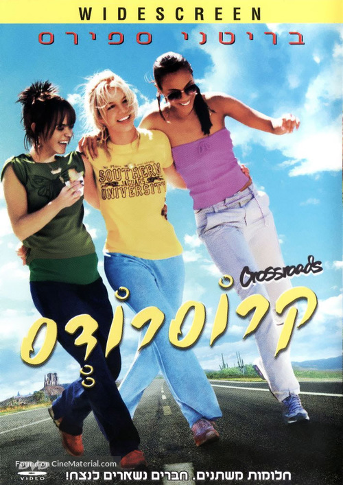 Crossroads - Israeli DVD movie cover