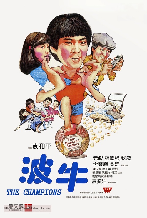 Boh ngau - Hong Kong Movie Poster