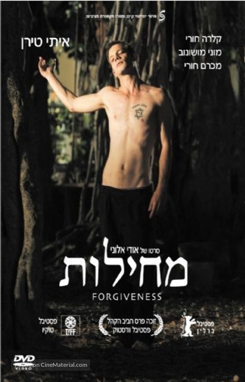 Forgiveness - Israeli DVD movie cover
