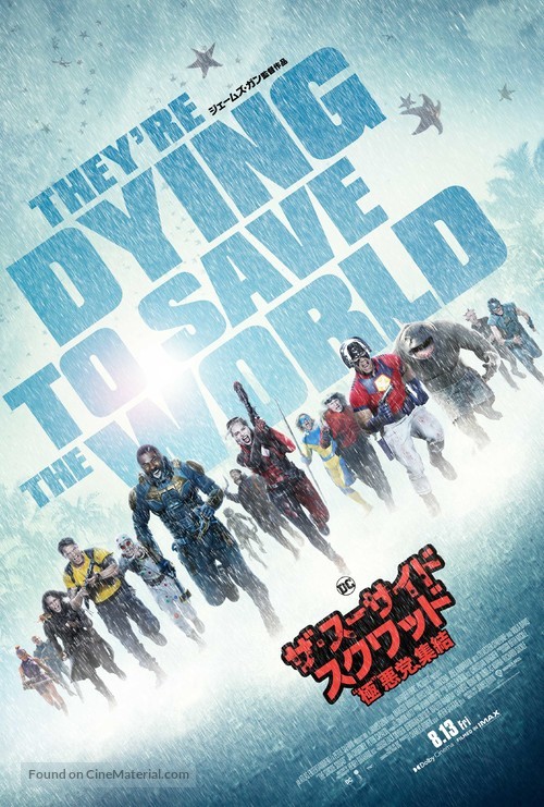 The Suicide Squad - Japanese Movie Poster