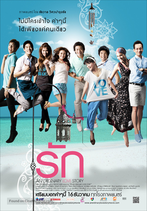 An Ordinary Love Story - Thai Movie Poster