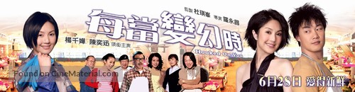 Mui dong bin wan si - Chinese poster
