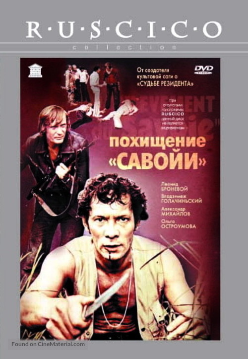 Pokhishchenie &#039;Savoi&#039; - Russian Movie Cover