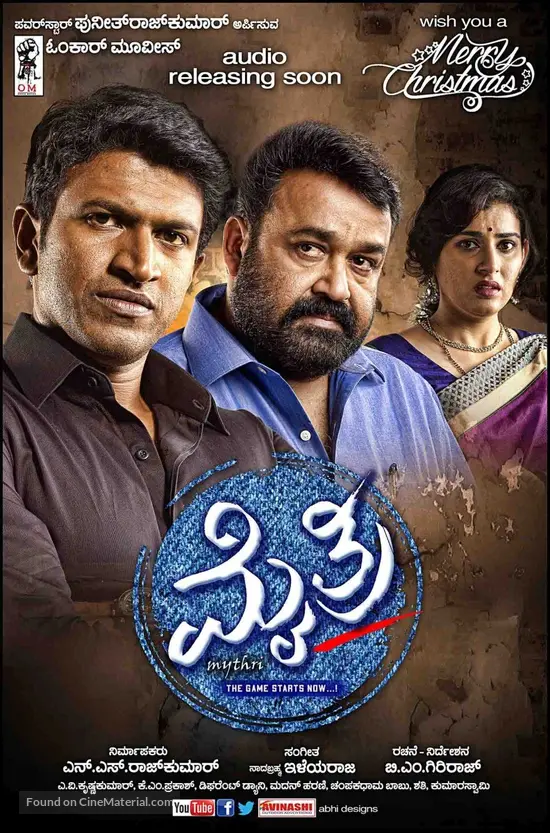 Mythri 15 Indian Movie Poster Mythri 15 Indian Movie Poster