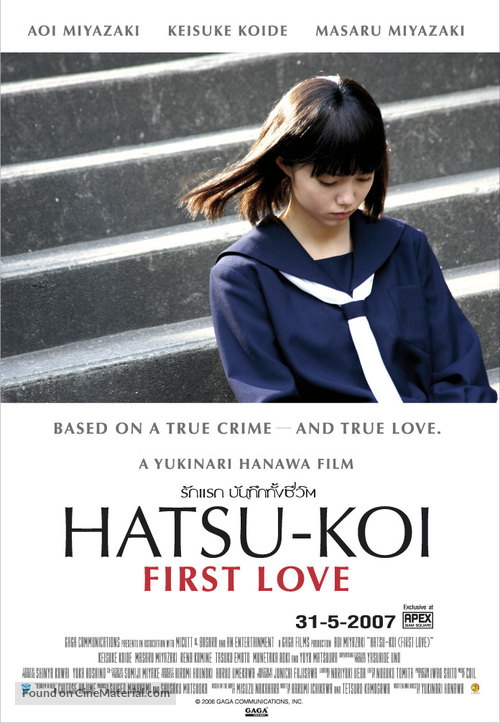 Hatsu-koi - Thai Movie Poster