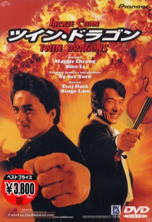 Seong lung wui - Japanese DVD movie cover