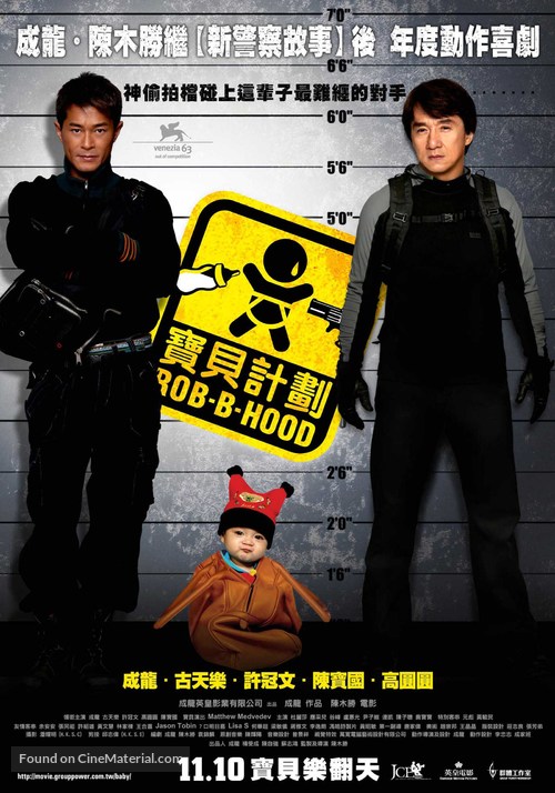 Bo bui gai wak - Taiwanese poster