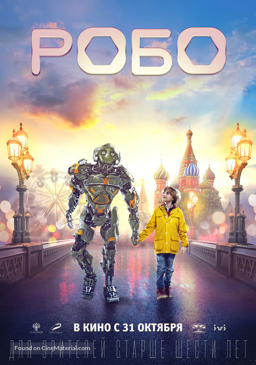 Robo - Russian Movie Poster