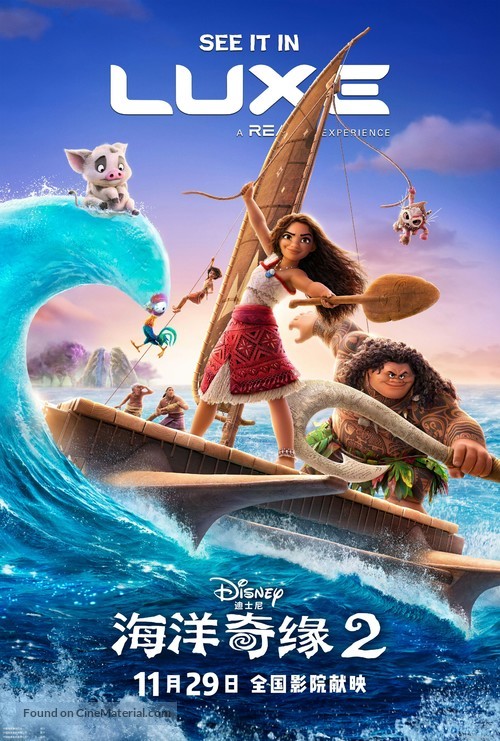 Moana 2 - Chinese Movie Poster