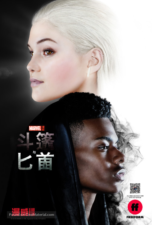 &quot;Cloak &amp; Dagger&quot; - Chinese Movie Poster