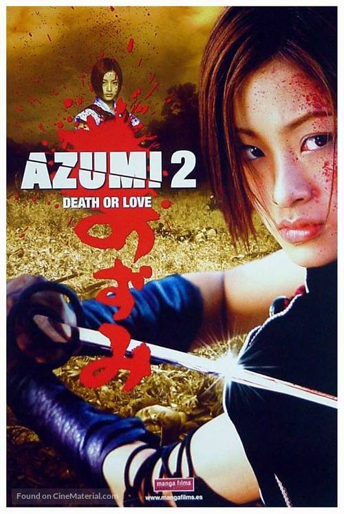 Azumi 2 - Spanish Movie Poster