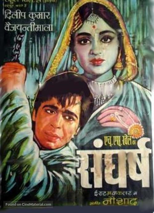 Sunghursh - Indian Movie Poster