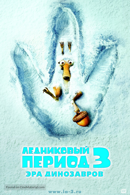 Ice Age: Dawn of the Dinosaurs - Russian Movie Poster