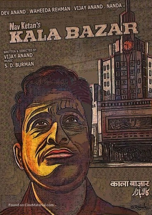 Kala Bazar - Indian Movie Poster