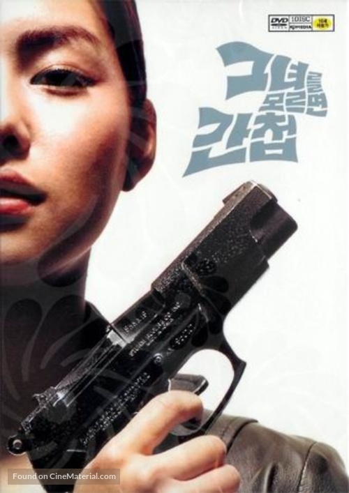 Spygirl - South Korean poster