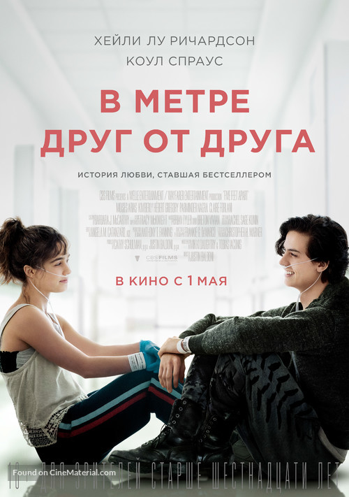 Five Feet Apart - Russian Movie Poster