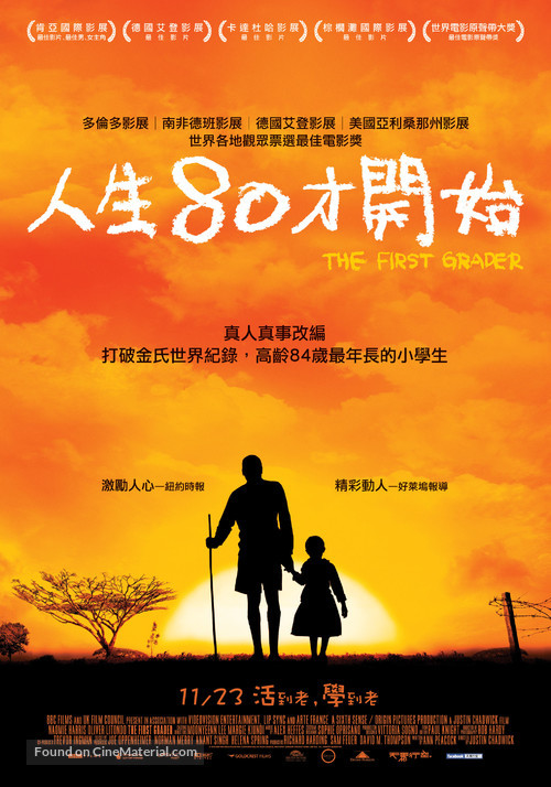 The First Grader - Taiwanese Movie Poster