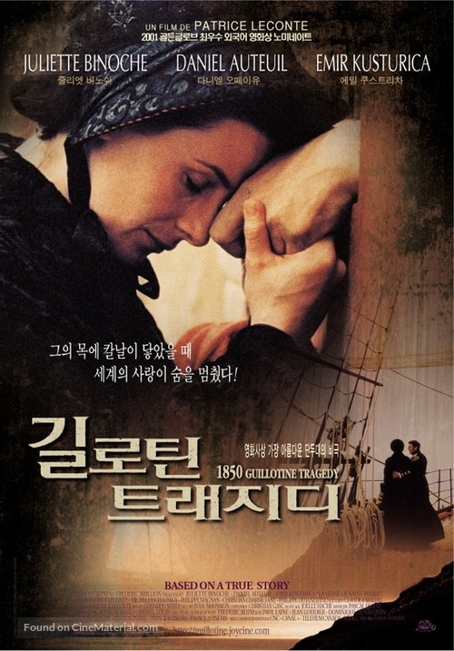 La veuve de Saint-Pierre - South Korean Movie Poster