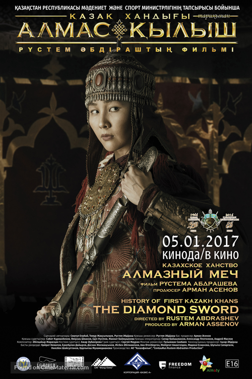 Diamond Sword - Kazakh Movie Poster