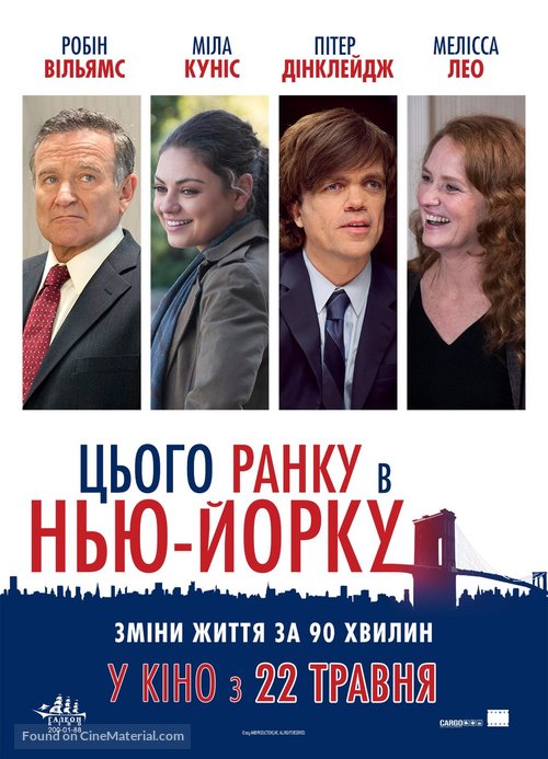 The Angriest Man in Brooklyn - Ukrainian Movie Poster