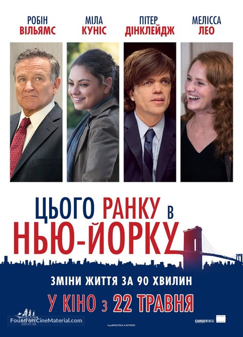 The Angriest Man in Brooklyn - Ukrainian Movie Poster