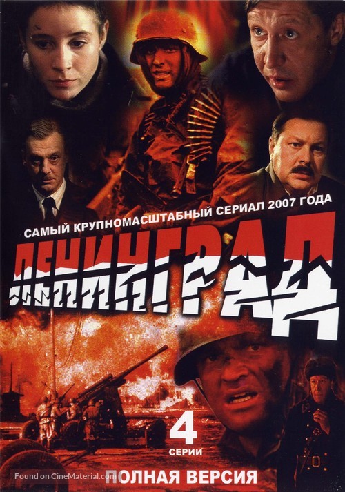 Leningrad - Russian Movie Cover