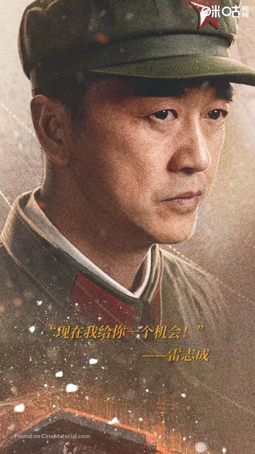 &quot;The Three-Body Problem&quot; - Chinese Movie Poster