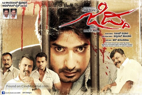 Ziddhi - Indian Movie Poster