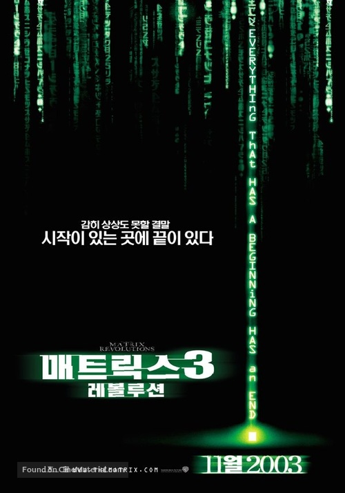 The Matrix Revolutions - South Korean Movie Poster