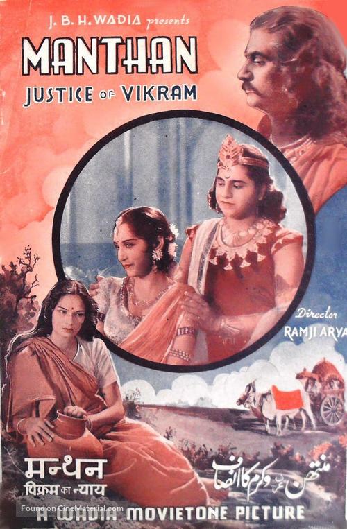 Manthan - Indian Movie Poster