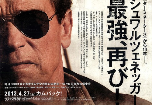 The Last Stand - Japanese Movie Poster