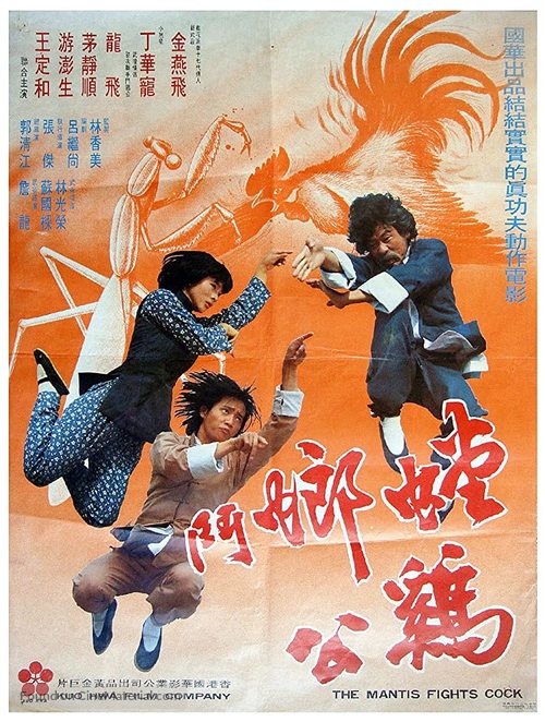 Tang Lang dou ji gong - Hong Kong Movie Poster