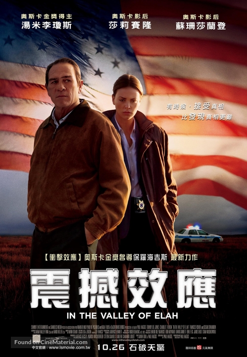 In the Valley of Elah - Taiwanese Movie Poster