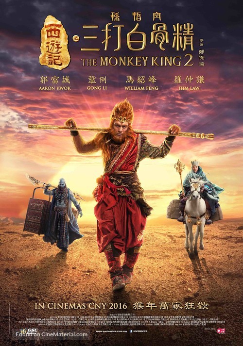 The Monkey King: The Legend Begins - Malaysian Movie Poster