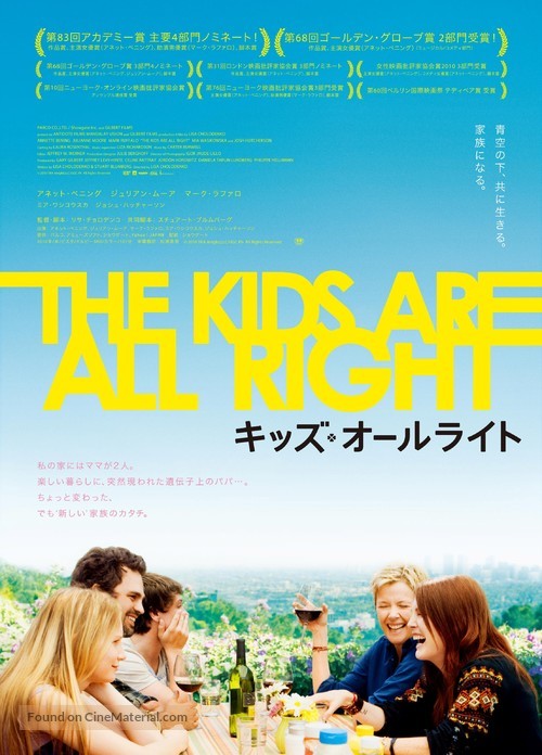 The Kids Are All Right - Japanese Movie Poster