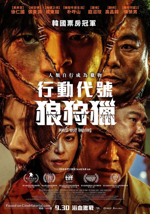 Neugdaesanyang - Chinese Movie Poster