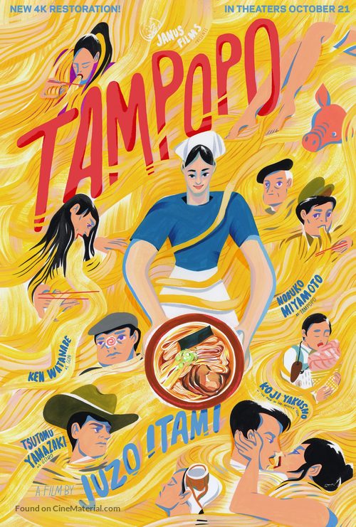 Tampopo - Re-release movie poster