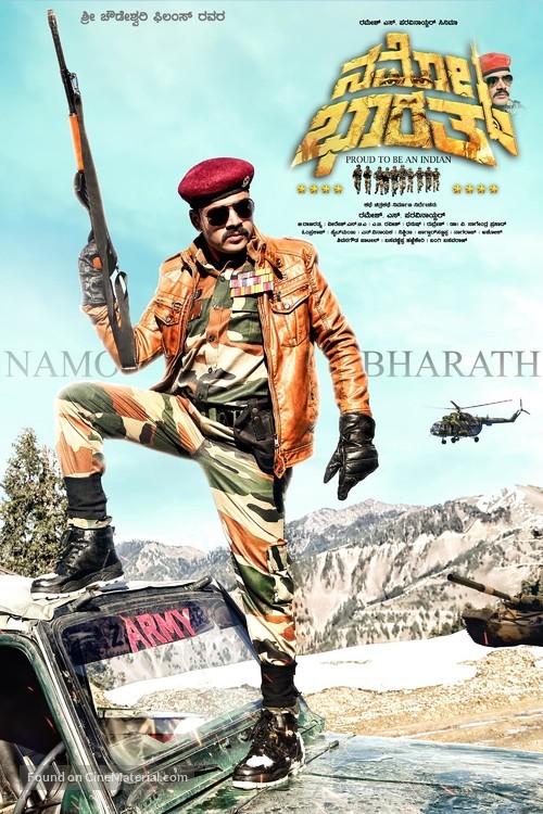 Namo Bharath - Indian Movie Poster