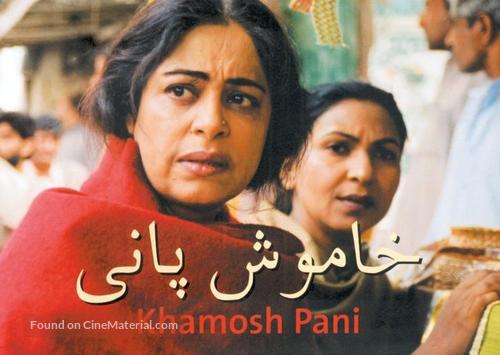 Khamosh Pani: Silent Waters - Pakistani Movie Poster