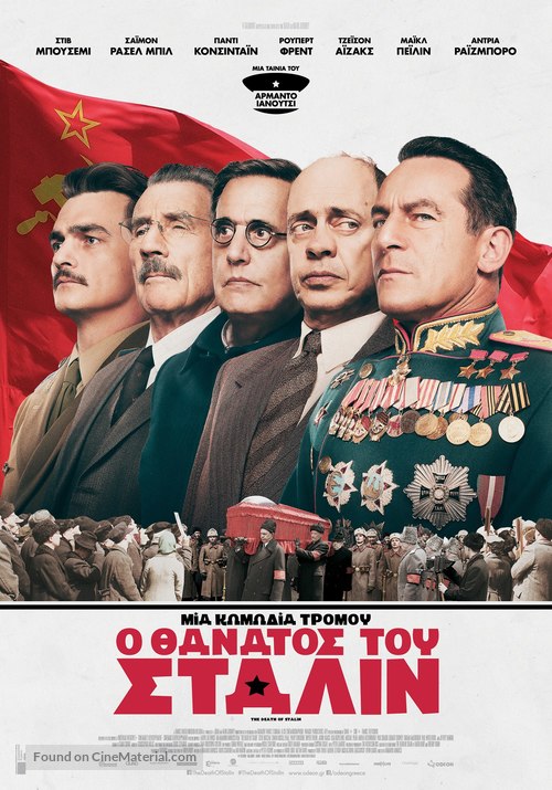 The Death of Stalin - Greek Movie Poster