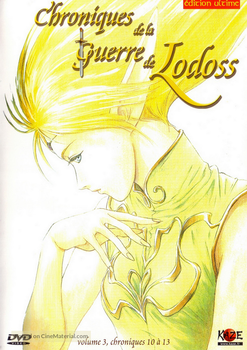 &quot;R&ocirc;dosu-t&ocirc; senki&quot; - French DVD movie cover