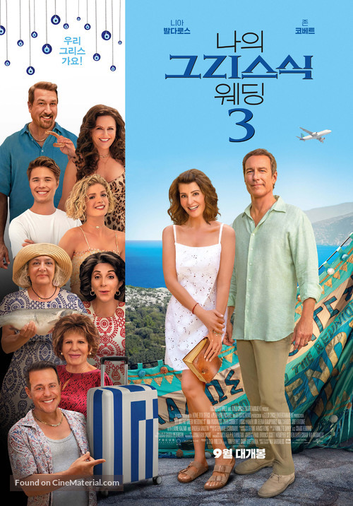 My Big Fat Greek Wedding 3 - South Korean Movie Poster