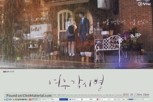 &quot;Yeowoogakshibyeol&quot; - South Korean Movie Poster