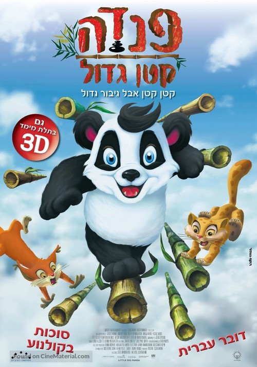 Little Big Panda - Israeli Movie Poster